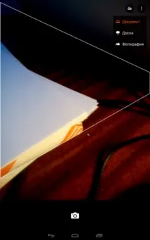 Вибираємо сканер документів для android-пристроїв Office Lens, PDF Сканер (Grymala) та Tiny Scanner документів