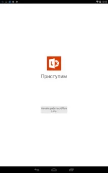 Вибираємо сканер документів для android-пристроїв Office Lens, PDF Сканер (Grymala) та Tiny Scanner android-пристроїв