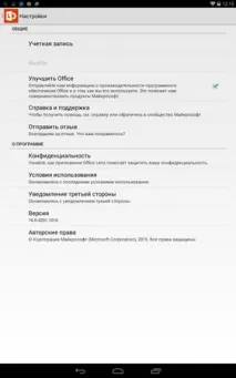 Вибираємо сканер документів для android-пристроїв Office Lens, PDF Сканер (Grymala) та Tiny Scanner сканер