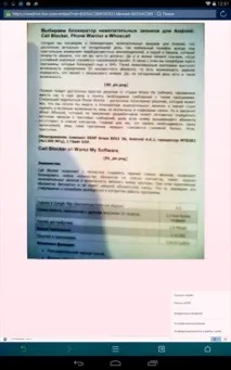 Вибираємо сканер документів для android-пристроїв Office Lens, PDF Сканер (Grymala) та Tiny Scanner вибираємо