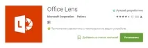 Вибираємо сканер документів для android-пристроїв Office Lens, PDF Сканер (Grymala) та Tiny Scanner сканер