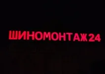 поставяне