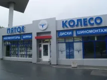 табели