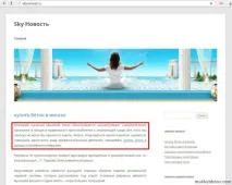 Вплив покупних посилань на ранжування в Яндексі та Google яндексі
