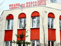 У театрі «На Перовській» розгоряється конфлікт між артистами та дирекцією театрі