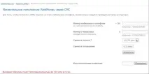 Webmoney Частина 2 частина