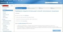 Webmoney Частина 2 webmoney