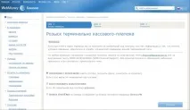 Webmoney Частина 2 частина