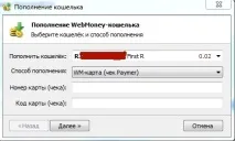 Webmoney Частина 2 потрібно