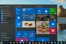 Windows 10 Нове меню Пуск, Панель завдань та Подання задач меню
