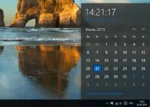 Windows 10 Нове меню Пуск, Панель завдань та Подання задач нове