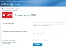 Webmoney Частина 2 потрібно