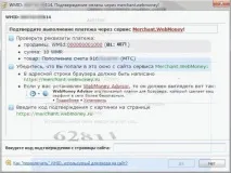 Webmoney Частина 2 буде