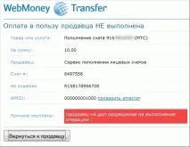 Webmoney Частина 2 буде