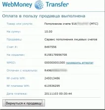 Webmoney Частина 2 webmoney