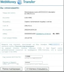 Webmoney Частина 2 гаманець