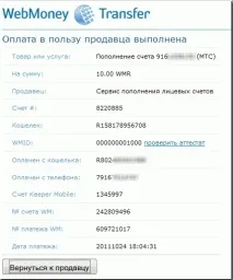 Webmoney Частина 2 буде