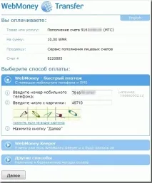 Webmoney Частина 2 потрібно