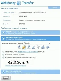 Webmoney Частина 2 потрібно