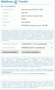 Webmoney Частина 2 webmoney