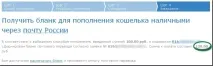 Webmoney Частина 2 webmoney