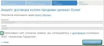Webmoney Частина 2 буде
