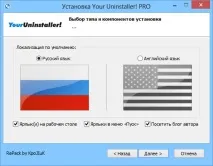 uninstaller
