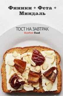 Хрумкі тости, смачний та корисний сніданок тости