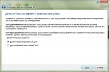 Запуск Windows 8 Developer Preview у віртуальному оточенні developer