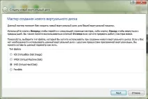 Запуск Windows 8 Developer Preview у віртуальному оточенні preview