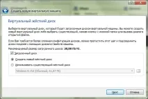 Запуск Windows 8 Developer Preview у віртуальному оточенні developer