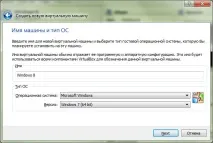 Запуск Windows 8 Developer Preview у віртуальному оточенні preview