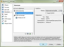 Запуск Windows 8 Developer Preview у віртуальному оточенні запуск