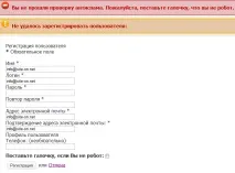 Захист від автоматичних реєстрацій у Joomla та VirtueMart - Site on! автоматичних
