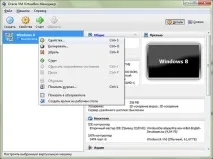 Запуск Windows 8 Developer Preview у віртуальному оточенні windows