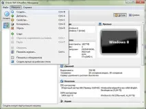 Запуск Windows 8 Developer Preview у віртуальному оточенні preview