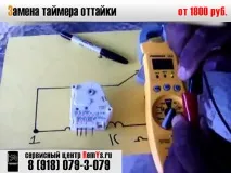 заміна