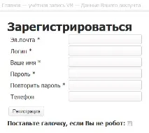 Захист від автоматичних реєстрацій у Joomla та VirtueMart - Site on! захист