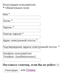 Захист від автоматичних реєстрацій у Joomla та VirtueMart - Site on! захист