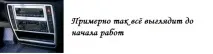 установка