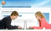 Заява в РАГС on-line Все про весілля в Казані - Весільний весілля