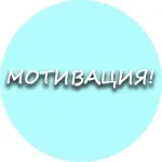 Мотиваційний блог, Чому ми падаємо - мотивація від Mateusz M блог