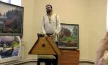 Музичний виступ гусляра Володимира Володимирова з піснями про богословлення та сонцепоклоніння музичний