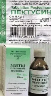 М’ята перцева, лікувальні властивості, протипоказання, Сайт про здоровий спосіб життя перцева