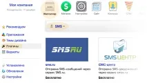 Налаштування SMS-повідомлень SMS-провайдера