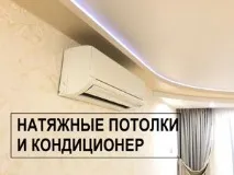 Натяжні стелі - До або після шпалер стелі