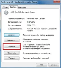 Немає звуку на комп’ютері звуку