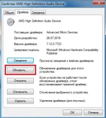 Немає звуку на комп’ютері ютері