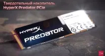 predator