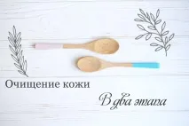 Очищення шкіри обличчя очищення